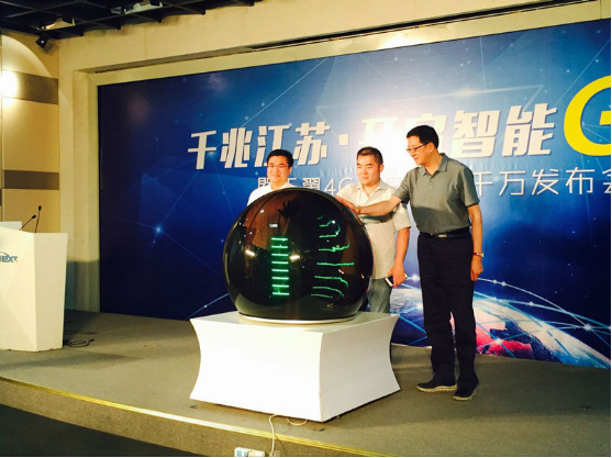 千兆引领 智能驱动 江苏电信开启综合<span  style='background-color:Yellow;'>智能新时代</span>